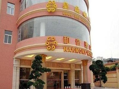 Harmony Business Hotel