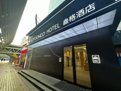 Shanghai Ange Hotel - Next to Longyang Road Subway Station, Near New Internatonal Expo Center