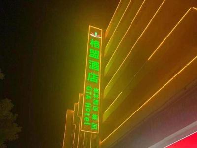 GreenTree Alliance Hotel Guangxi Guilin Zhongshan Nan Road Railway Station