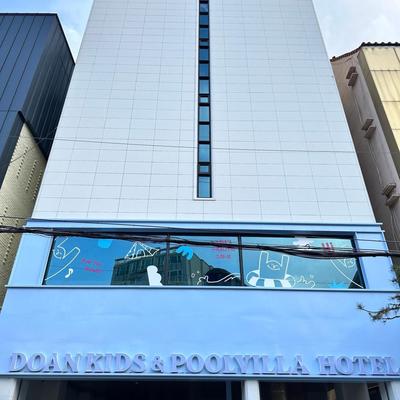 Doan Pool villa & Kids Hotel