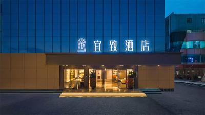 Yizhi Hotel - Guangzhou East Railway Station Tianpingjia Subway Station