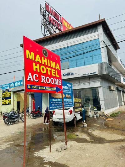 Mahima Hotel