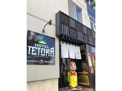 Hotel Tetora Yunokawaonsen - Vacation STAY 30602v