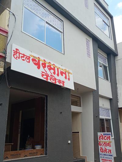 Hotel Barsana Palace, Near Mahakal Temple- 200 meter