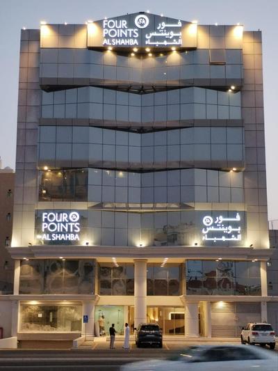 فندق الشهباء الفيحاء Hotel Al Shahba Al Faiha Jeddah