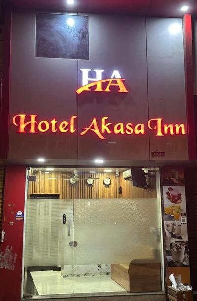 Hotel Akasa Inn Near T2 International Airport Mumbai