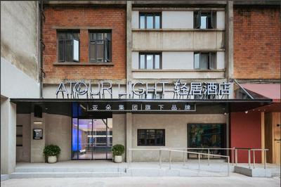 Atour Light Hotel Chengdu South Eastern Suburb Memory Construction Road