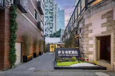 True Go Hotel - Shanghai Jing'an Temple Nanjing West Road