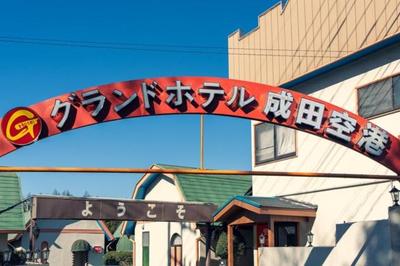 Grand Hotel Narita Airport - Vacation STAY 56458v