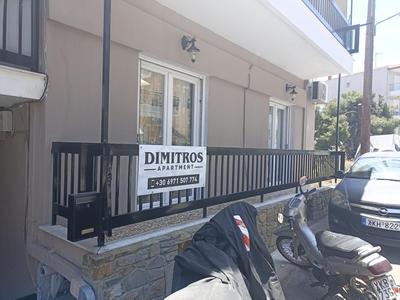 Dimitros Apartment II