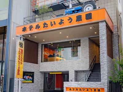 Hotel Taiyo Noen Nibancho