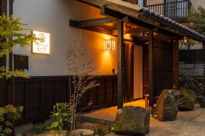 箱根仙石原の宿 よいな