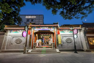 Beijing Tangfu Nanluoguxiang Hutong Culture Hotel