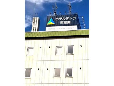 Hotel Tetora Higashimuroran - Vacation STAY 75836v