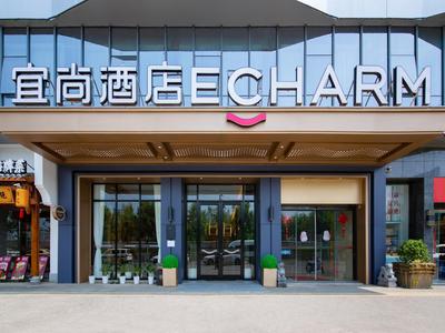 Echarm Hotel - Wuhan Wusheng Road Metro Station CapitaMall