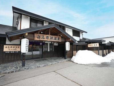 Hakuba Ryujin Onsen RYOKAN SUI