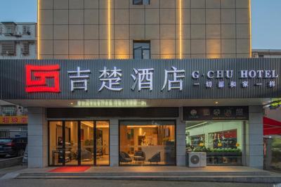 Changsha County Jichu Hotel