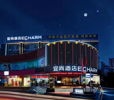 宜尚 Echarm Hotel Guangzhou No17 Dongpu Dama Road Financial City Pazhou Convention Center - Free shuttle bus for Canton Fair