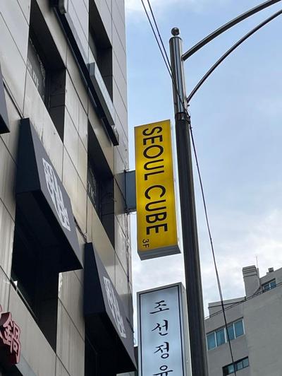 Seoul Cube Myeongdong