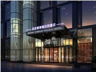 Palace Hotels Beijing Yongfeng Nan(S) Subway Station