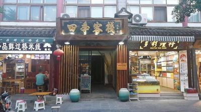 Dali Four Seasons Hostel