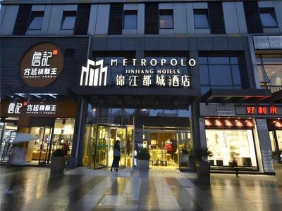 Metropolo Hotel Hefei Baohe Wandabao Park Metro Station