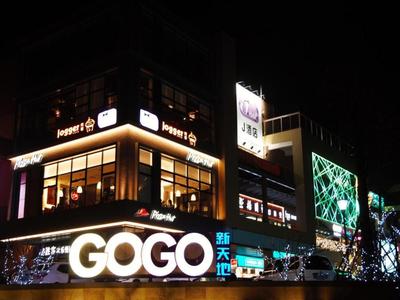 J Hotel Guangzhou University Town