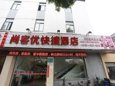 Thank Inn Plus Hotel Zhangjiagang Fenghuang Town