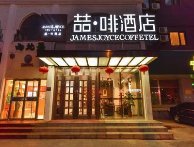 James Joyce Coffetel Beijing Bird Nest Asian Sports Village International Conference Center Branch