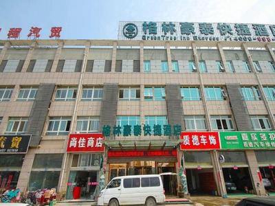 GreenTree Inn Suqian Sihong Passenger Station Zhongyuan Logistics District Hotel l