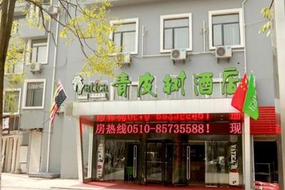 Vatica JiangSu WuXi Xihu Middle Road Jinhai Park Hotel