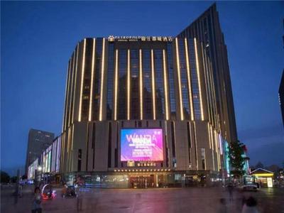 Metropolo Hotel Shijiazhuang Yuhua Wanda Plaza