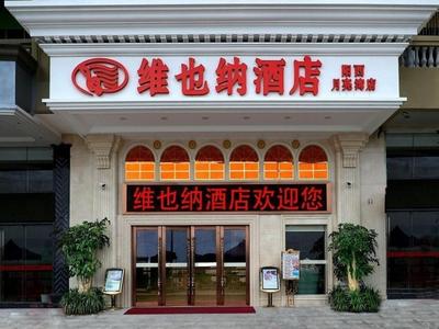 Vienna Classic Hotel Guangdong Yangxi Moon Bay