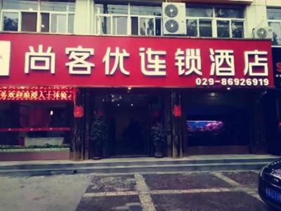 Thank Inn Hotel Shanxi Xi'An Gaoling District East Second Ring