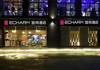 Echarm Hotel Wuxi Zhongnan Road Ancient Canal