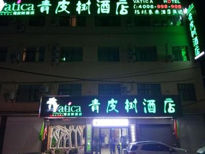 Vatica Shangrao Yiyang County Shengli Road Hotel