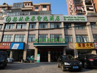 GreenTree Inn Express Gongqing City Nanchang University