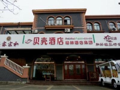 Shell Zaozhuang Taierzhuang Ancient City East Gate Hotel