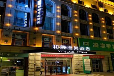 Yitel Collection Collection Harbin Railway Station Post Square Qiulin