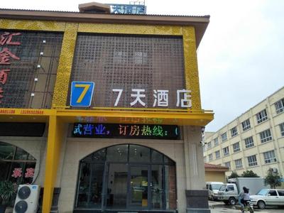 7 Days Inn Chuzhou Mingguang Tiyu Road Huijin Plaza