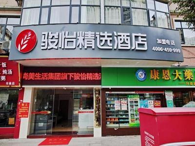 Jun Hotel Guangxi Wuzhou Changzhou District Fengye Garden