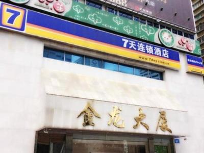 7 Days Inn Guomao Business Centre