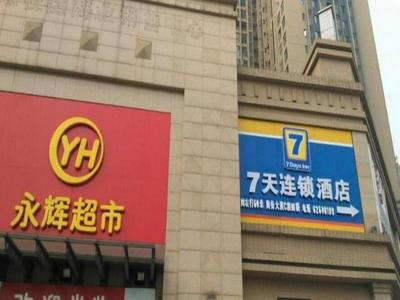 7 Days Inn Chongqing Yangren Street International Community Branch