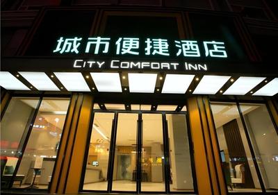 City Comfort Inn Hezhou Municipal Square