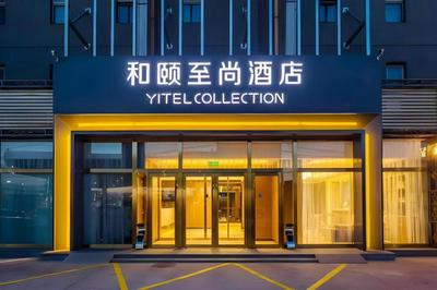 Yitel Collection Beijing Capital Airport New International Exhibition