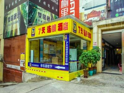 7 Days Inn Yinbin People's Park