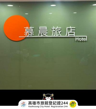 Mu Chen Hotel