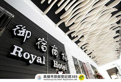 Royal Group Hotel Ho Yi Branch
