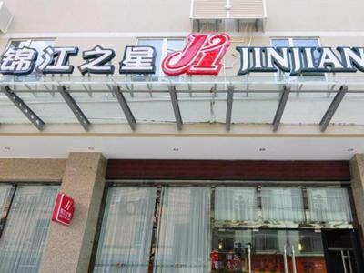 Jinjiang Inn Kunming Changshui Airport