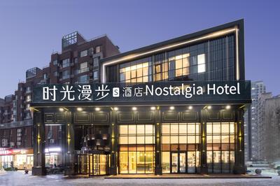 Nostalgia S Hotel Beijing National Olympic Sports Center